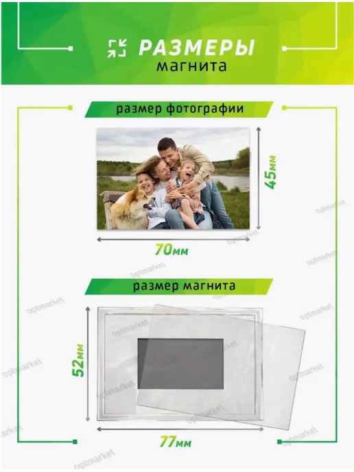 Оптмаркет Заготовка магнита Фоторамка магнитная 50 шт, 100 шт, фото 2