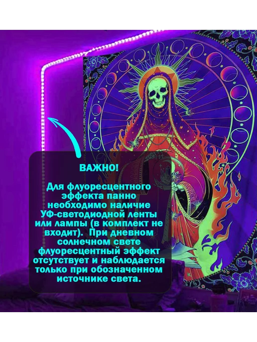 ReplicArts Тканевое панно Санта Муэрте флуоресцентное, фиолетовый, фото 2