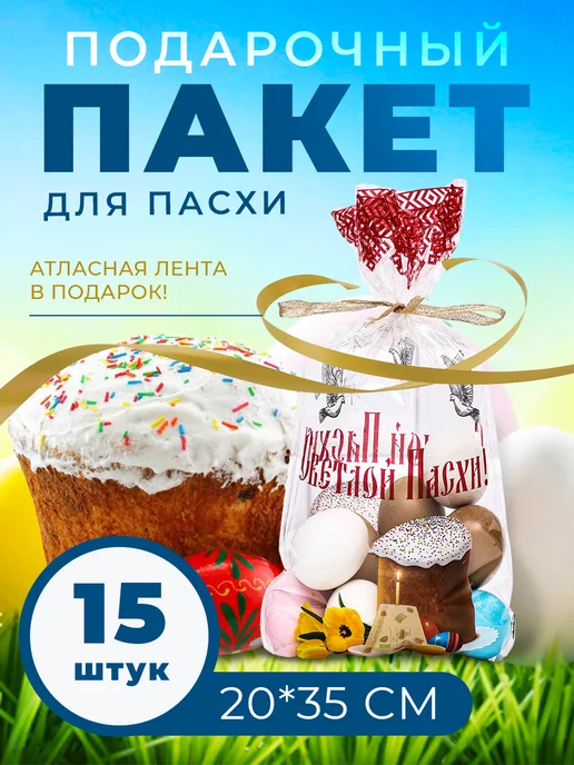 Angelika Market Подарочный пакет Пасха