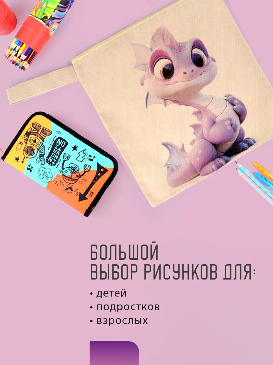 Мешок для обуви [