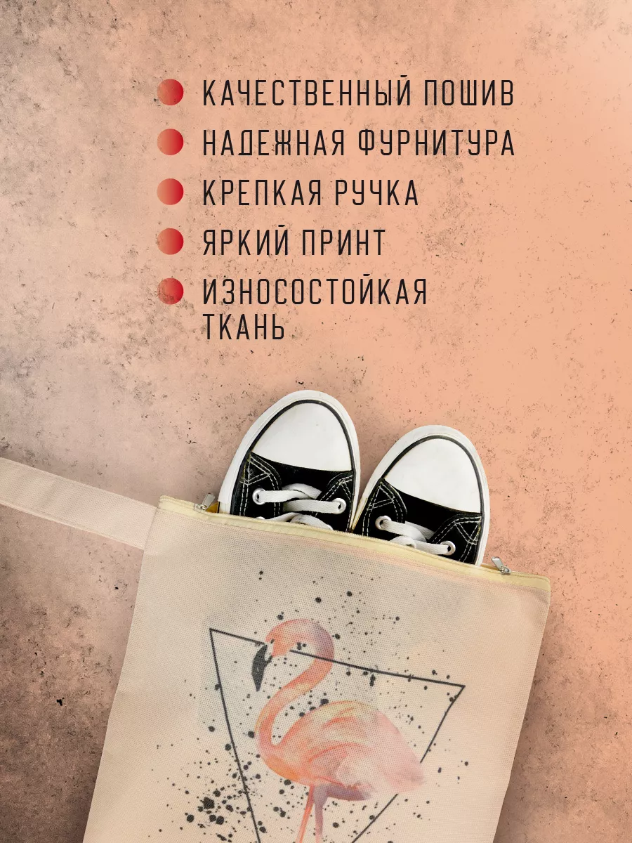 Мешок для обуви [