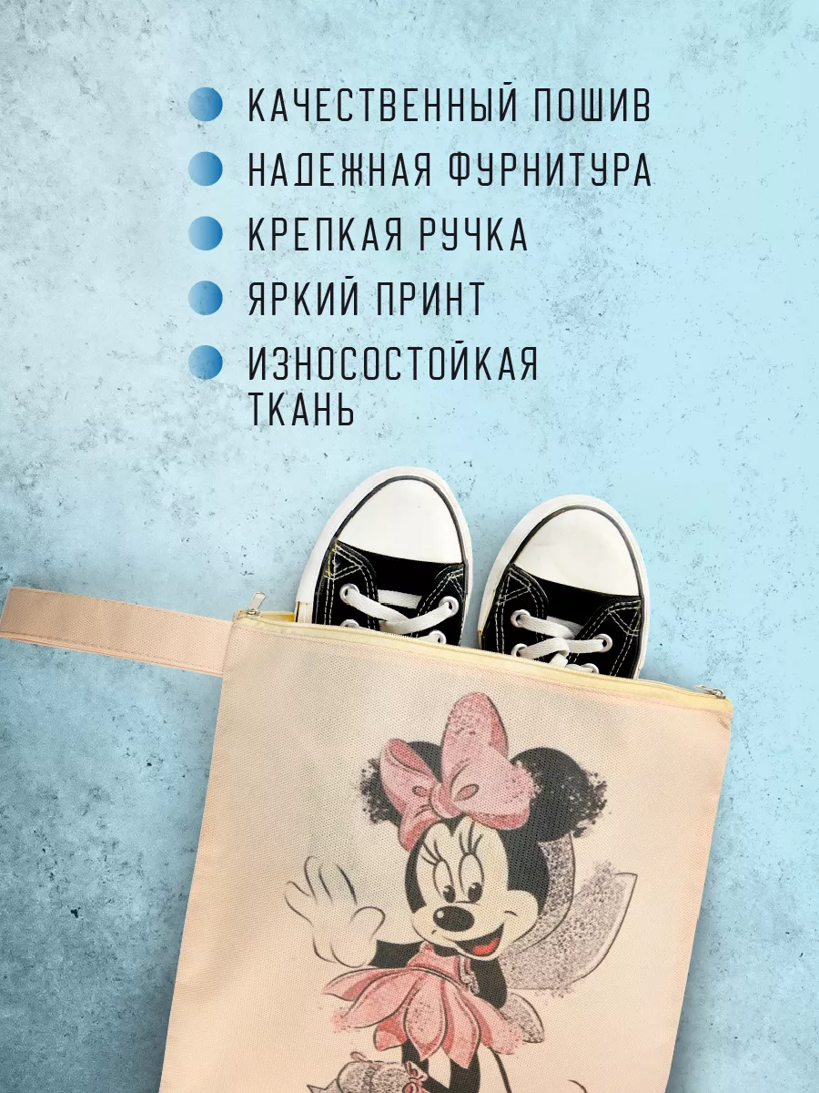 Мешок для обуви [