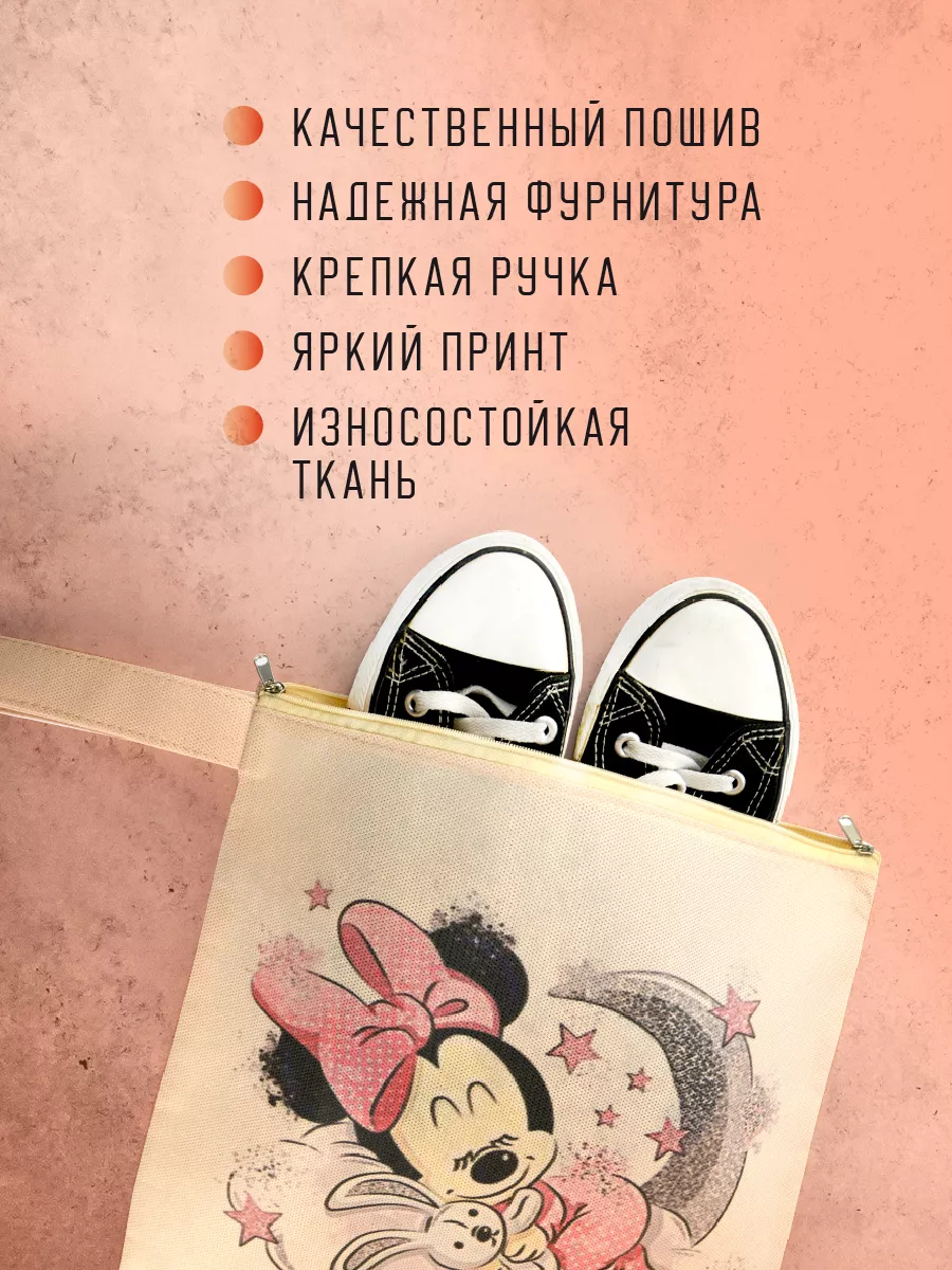 Мешок для обуви [