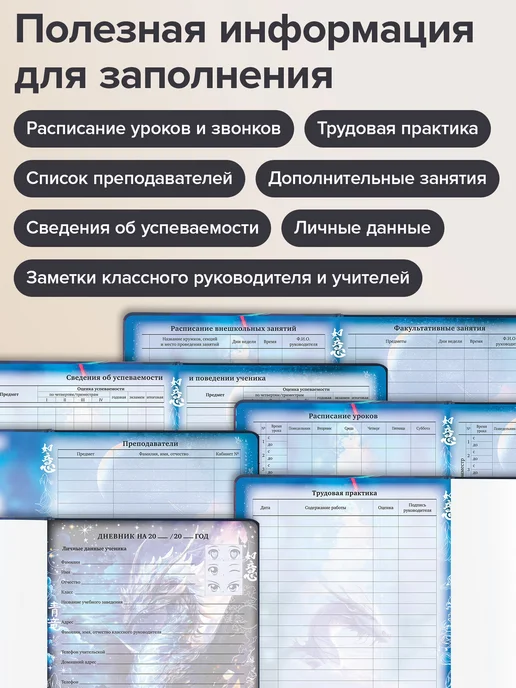 Brauberg Дневник школьный для девочек 1-11 класс аниме канцелярия, черный, фото 4