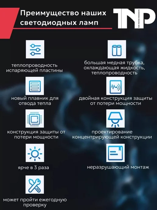 TNP BRENDY Светодиодная автомобильная лампа 9006 HB4 TNP led, вариант, фото 5
