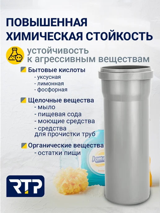 RTP Труба канализационная ВК ПП110х2,7х250, 110x2.7x250, фото 4