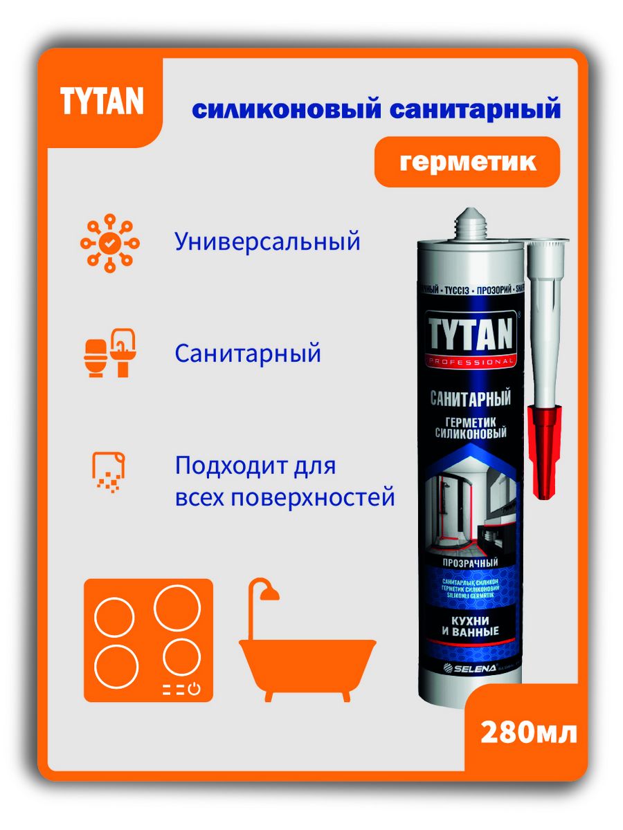 Герметик силиконовый tytan professional санитарный