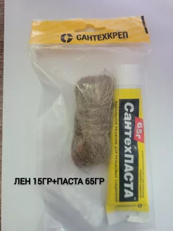 Паста сантехническая СантехСтарт 211778717 купить за 180 ₽ в интернет-магазине Wildberries