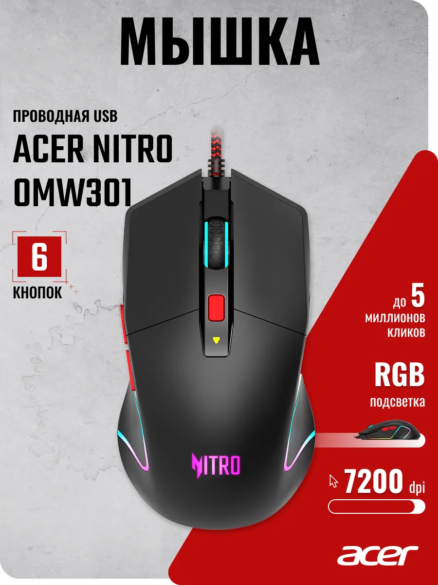 Acer Мышь OMW301 черный оптическая (7200dpi) USB