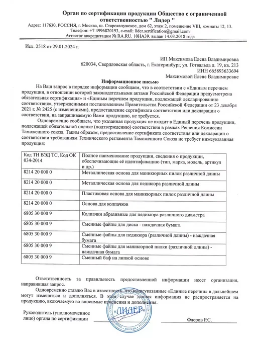 «MAСNAIL» Сменный баф-спонж-Полировщик для диска 25 мм. 25шт. Р 240, 25 шт, фото 6