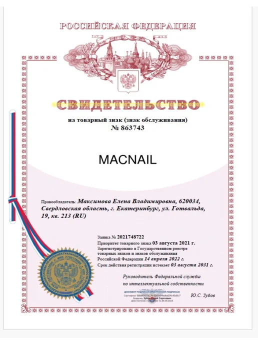 «MAСNAIL» Сменный баф-спонж-Полировщик для диска 25 мм. 25шт. Р 240, 25 шт, фото 7