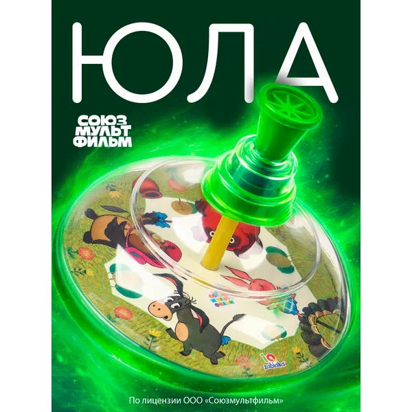 Юла прозрачная Винни пух