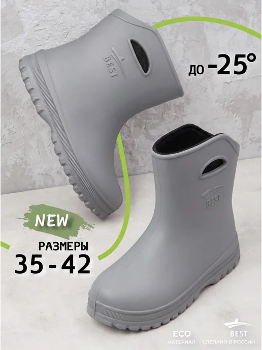BEST Резиновые сапоги женские короткие утепленные осень-зима, серый