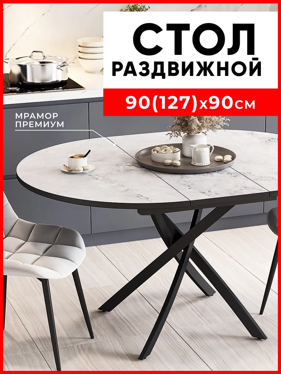 18мм 73345453 Мрамор Венеция 857 Стол 90 — купить в Волгограде