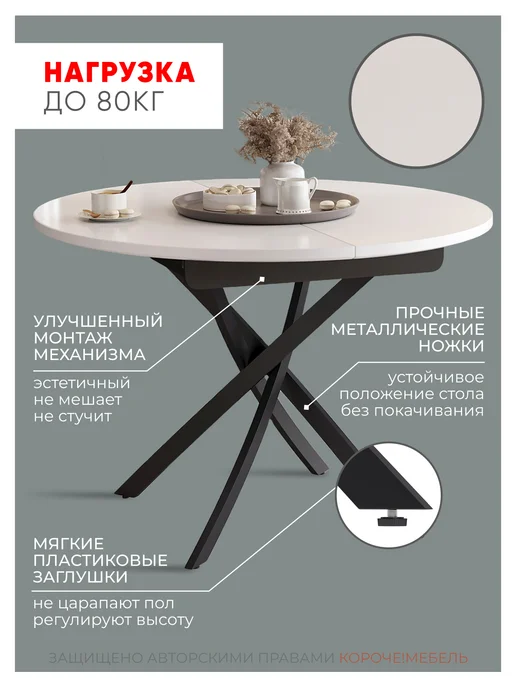 Короче! Мебель Стол кухонный раздвижной Белый матовый, белый, фото 2