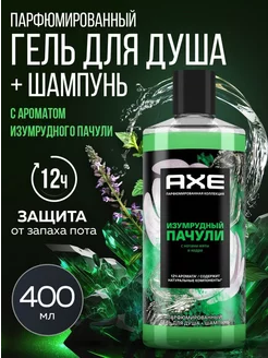 Парфюмированный гель для душа 2в1 мужской AXE 211781693 купить за 497 ₽ в интернет-магазине Wildberries