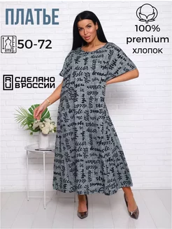 Платье трикотажное домашнее by esenia 211781766 купить за 1 352 ₽ в интернет-магазине Wildberries