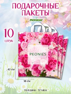 Подарочные пакеты набор полиэтиленовый Special Gift Pack 211782718 купить за 177 ₽ в интернет-магазине Wildberries