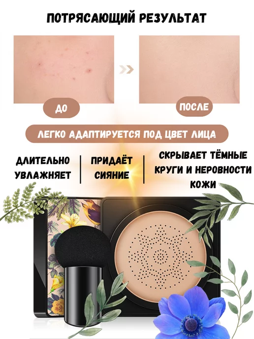 premium kushon Кушон для лица тональный, светлый, фото 2