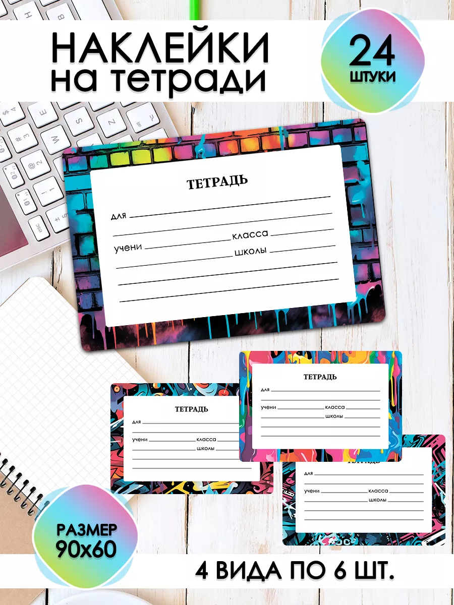 Наклейки для подписи...