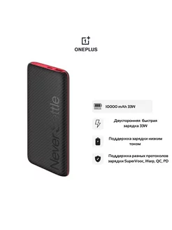 Внешний аккумулятор SUPERVOOC 33W PowerBank OnePlus 211784960 купить за 2 994 ₽ в интернет-магазине Wildberries