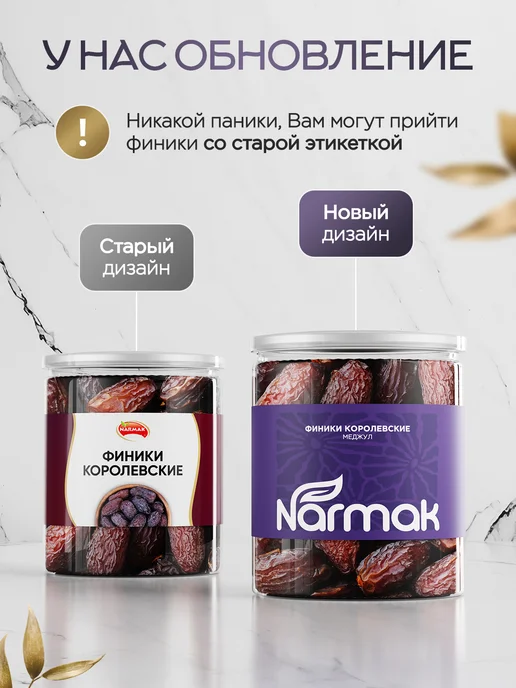 NARMAK PREMIUM Финики Королевские Меджул без сахара натуральные 1кг, 500 г, фото 2