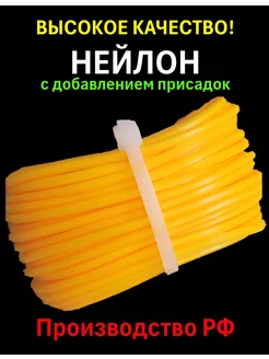 Леска для триммера звезда 2,4 мм 15 м 777Home. Цвет желтый, оранжевый, синий. Вид 3.