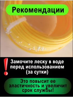 Леска для триммера звезда 2,4 мм 15 м 777Home. Цвет желтый, оранжевый, синий. Вид 4.