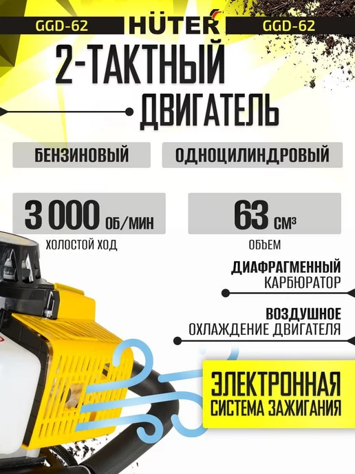 HUTER Мотобур бензиновый GGD-62 со шнеком 200 мм, бензобур, со шнеком 200 мм, фото 3