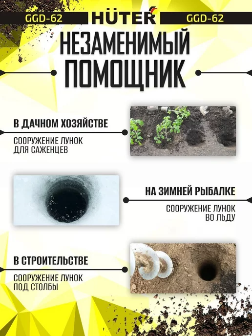 HUTER Мотобур бензиновый GGD-62 со шнеком 200 мм, бензобур, со шнеком 200 мм, фото 7