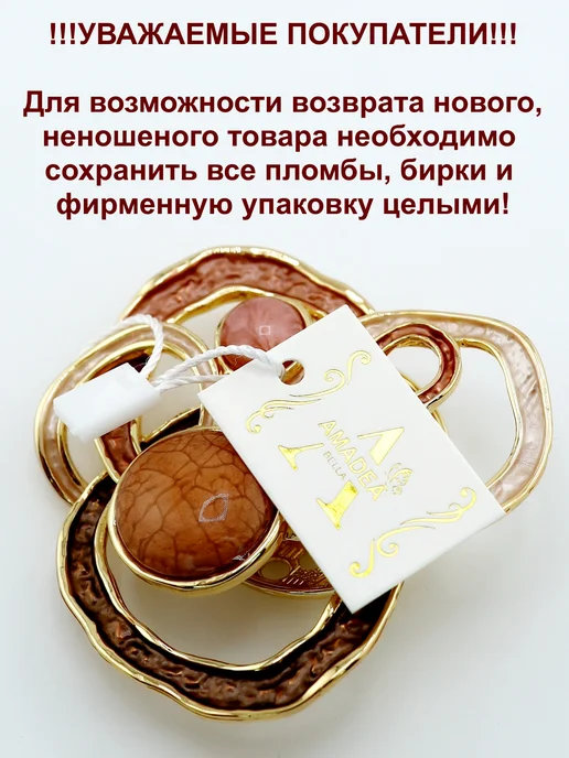 AMADEA BELLA Брошь для одежды, зажим магнитный premium, розовый, фото 3