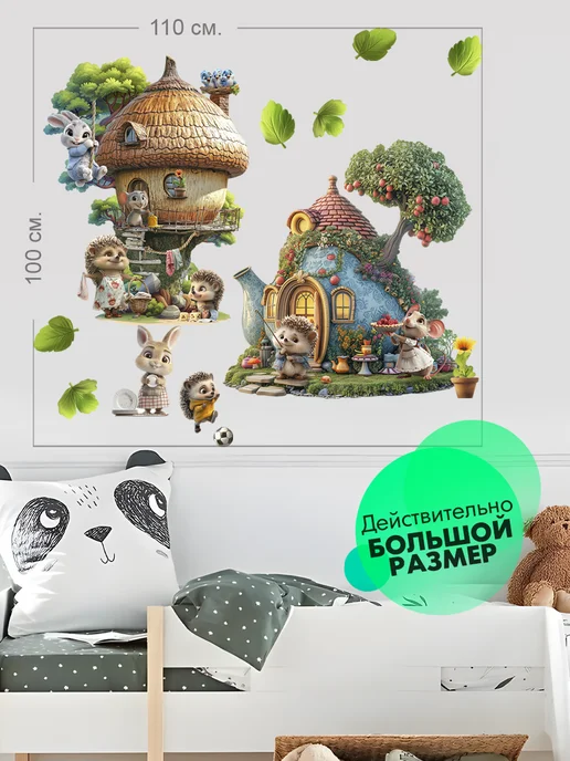 WALL STICKERS Наклейки на стену детские большие зверята и чаепитие на шкаф, голубой, фото 2