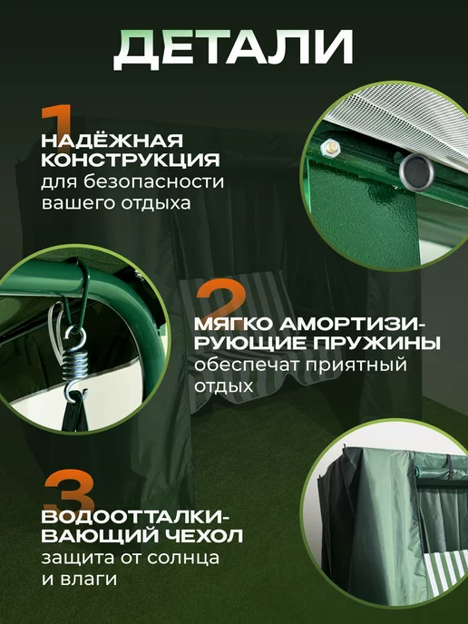 4 Сезона Садовые качели с водоотталкивающим чехлом 170х153х110 см, 170x153x110 см, фото 4