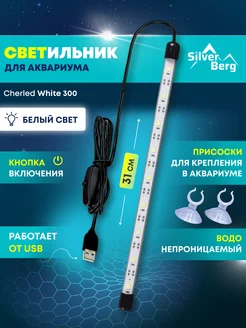 Лампа для аквариума 31 см светодиодная, подводная, USB Silver Berg 211788641 купить за 326 ₽ в интернет-магазине Wildberries