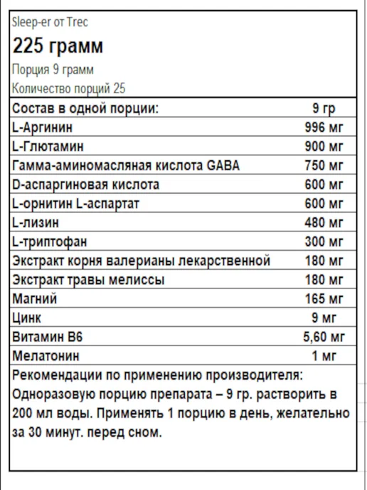 Trec Nutrition Комплекс от стресса и напряжения, вариант, фото 4