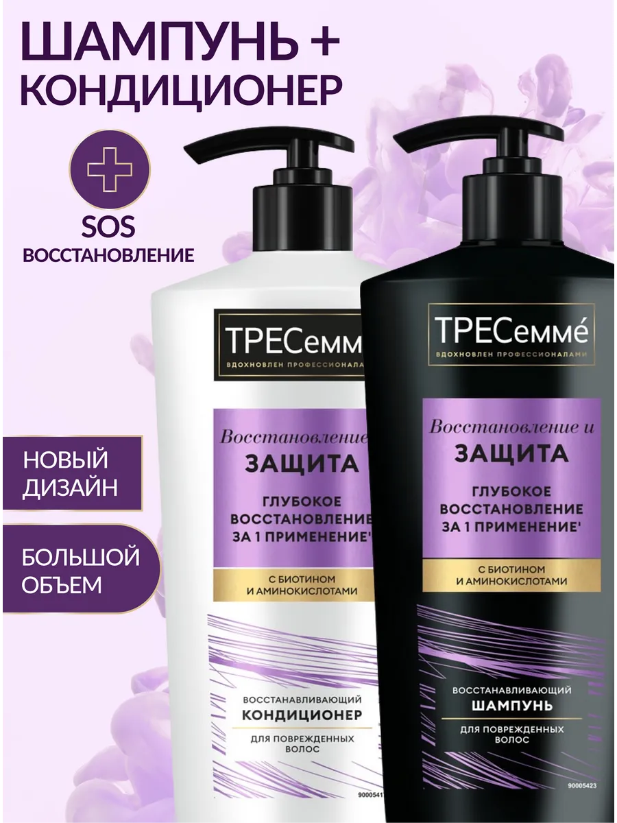 Шампунь и Бальзам для волос