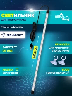 Лампа для аквариума 50,5 см светодиодная, подводная, USB Silver Berg 211789980 купить за 348 ₽ в интернет-магазине Wildberries