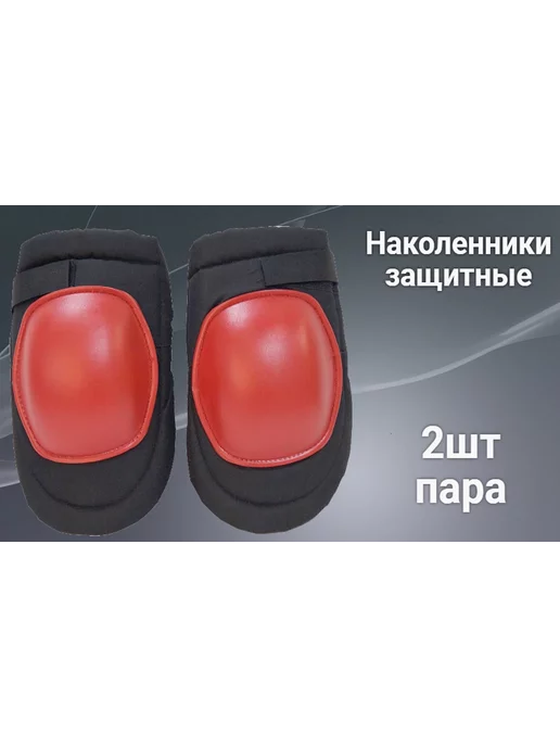 политех-инструмент Наколенники строительные защитные, черный, фото 2