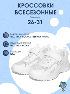 Кроссовки детские Капитошка 211790481 купить за 1 599 ₽ в интернет‑магазине Wildberries