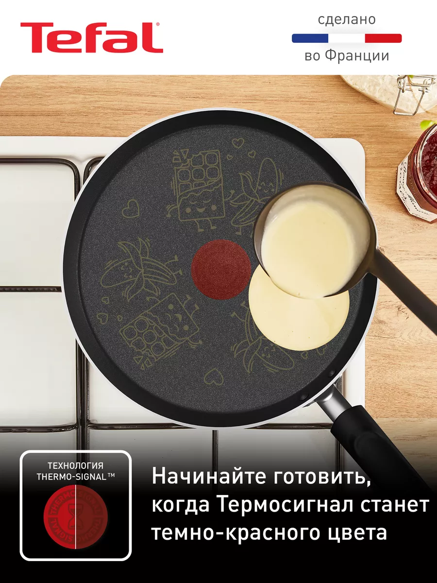 Сковорода для блинов Banana Chocolate B9261002, 25 см Tefal 211790544  купить в интернет-магазине Wildberries