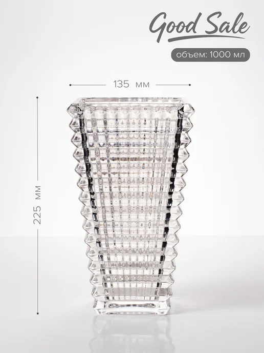 Good Sale Ваза для цветов 23 см стеклянная baccarat прозрачная, белый, фото 2