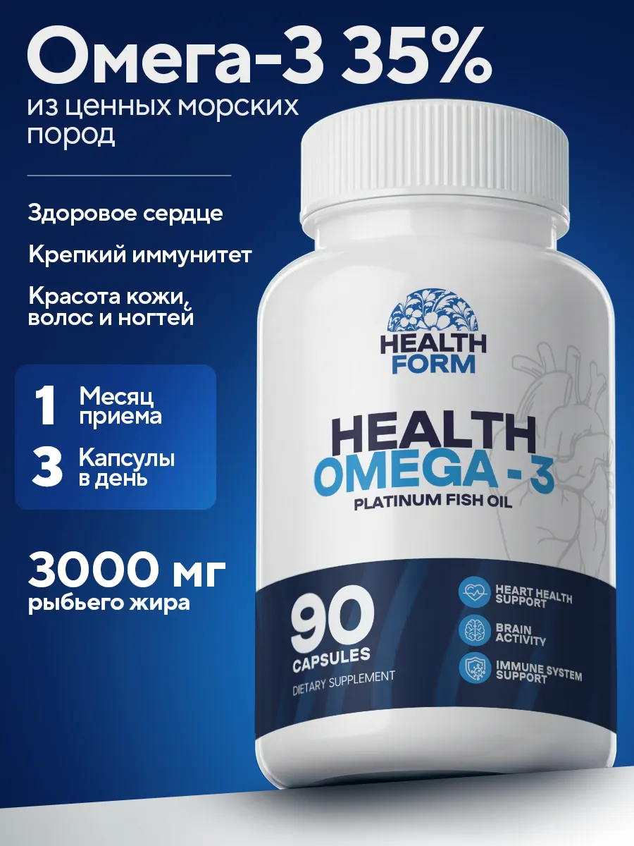 Омега 3 1000 мг Рыбий жир в капсулах omega 3