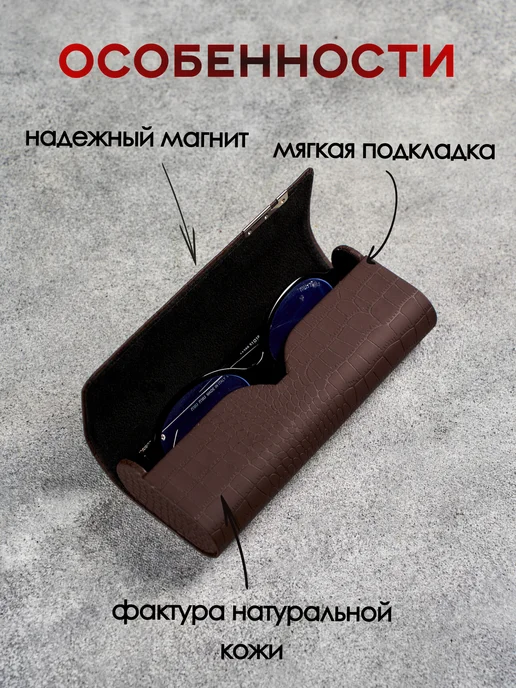 RusGoods Футляр для очков жесткий очечник чехол, коричневый, фото 2