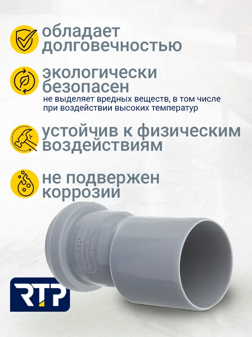 RTP Редукция эксцентрическая для ВК ПП 50 40, серый, фото 4