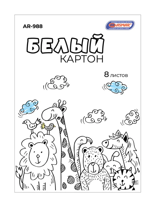 ASMAR Картон белый 8 листов, белый, фото 3