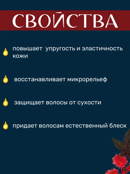 mirrolla Масло касторовое для волос и лица 50мл, 50 мл, фото 2