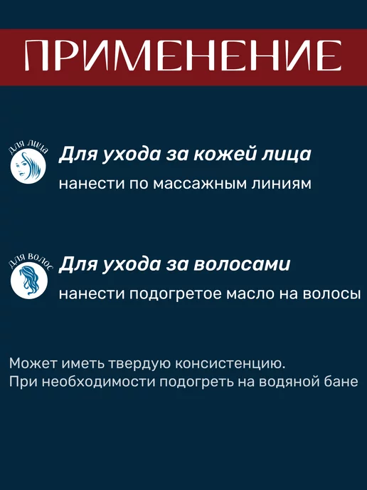 mirrolla Масло касторовое для волос и лица 50мл, 50 мл, фото 3