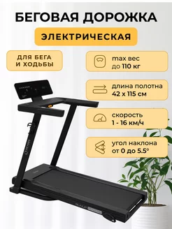 Беговая дорожка электрическая для дома Sport&Play 211792930 купить за 50 687 ₽ в интернет-магазине Wildberries