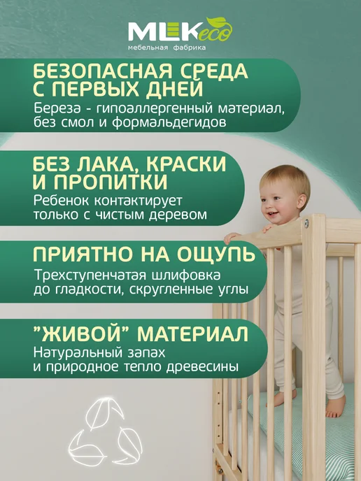 Мебельная фабрика MLK Кроватка детская для новорожденного Сашенька, бежевый, фото 2