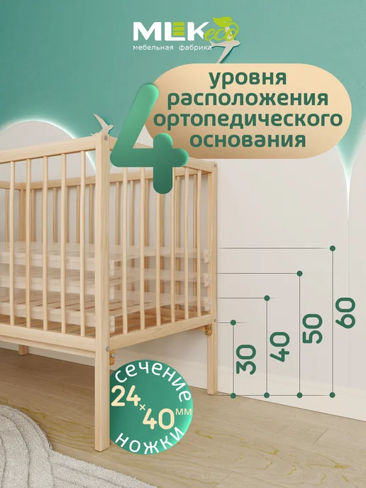 Мебельная фабрика MLK Кроватка детская для новорожденного Сашенька, бежевый, фото 3